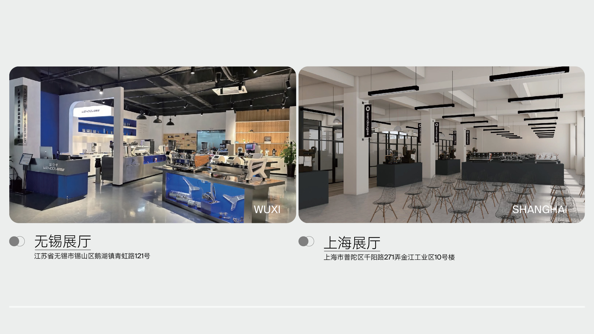 公司概况 4