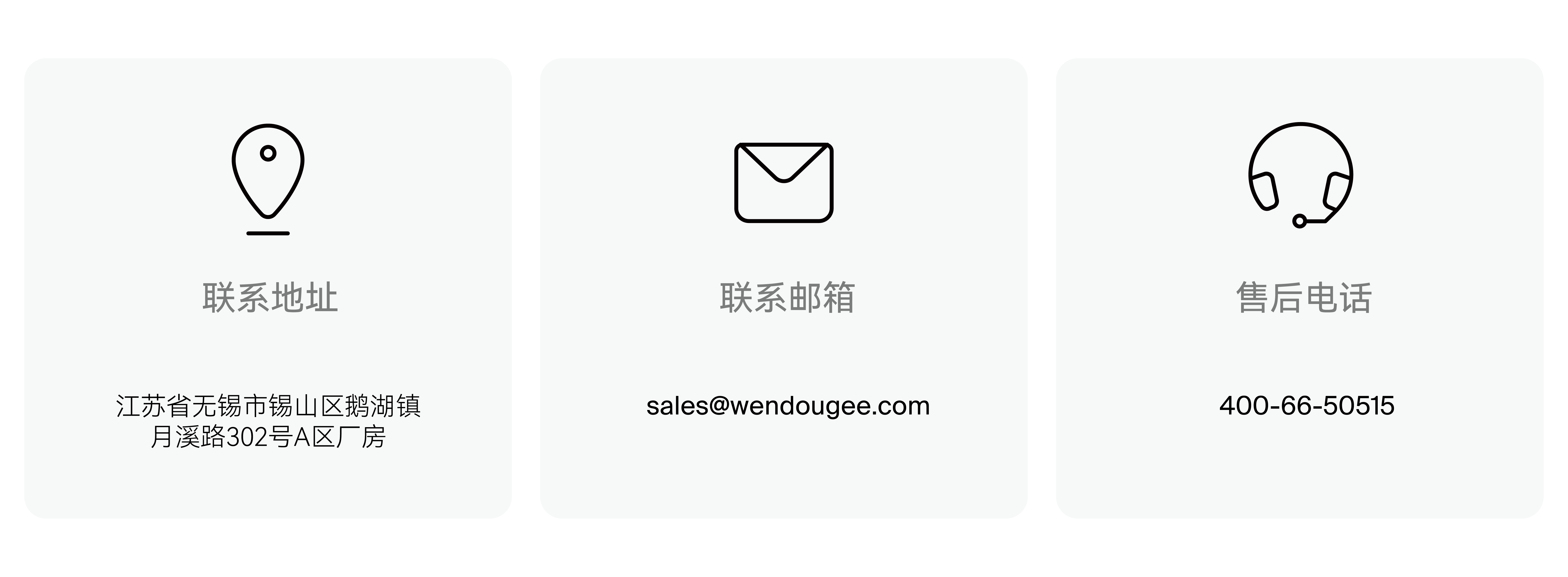 联系我们