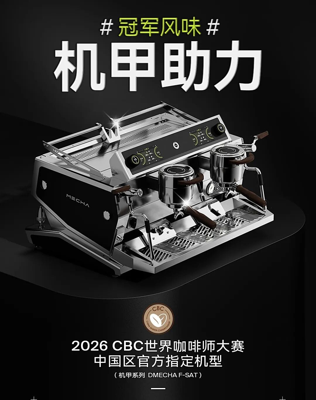 CBC合肥站开启 机甲冠军之旅继续